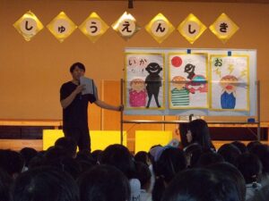 終園式がありました！